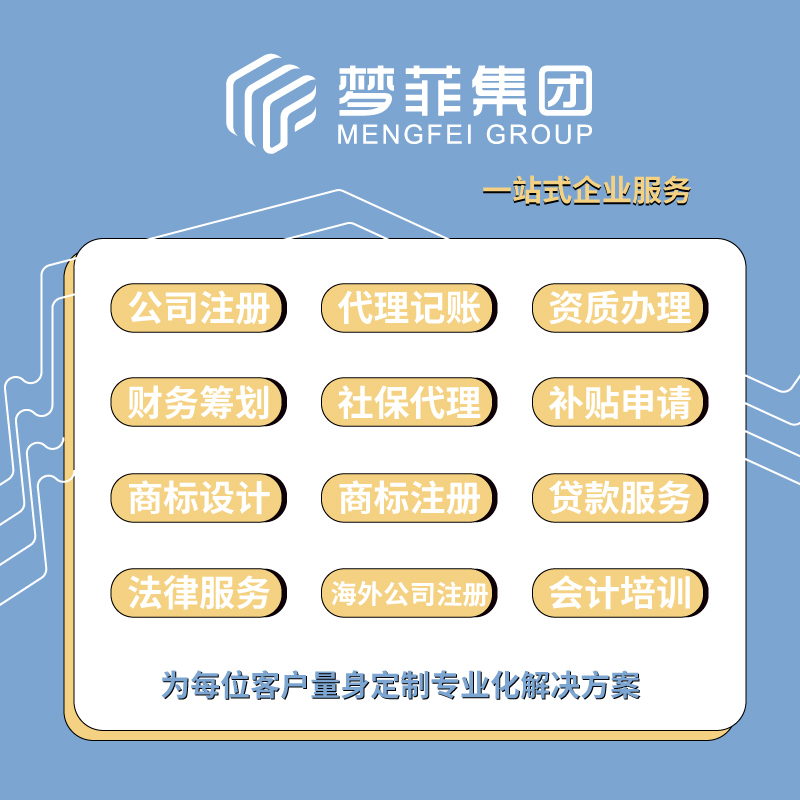 重庆注册农业发展公司